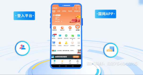 辽阳电力供需平台MG动画制作_电力系统可视化动画设计_智慧电网数字化宣传动画_电网科普动画_